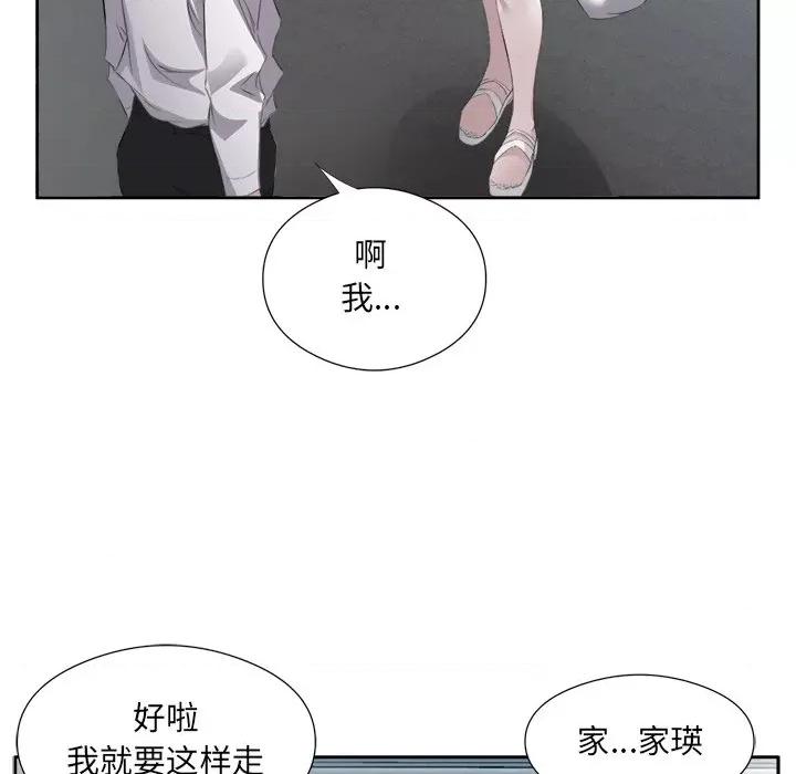 回归单身的继女 回归单身的继女-回归单身的继女 第13话 第94页