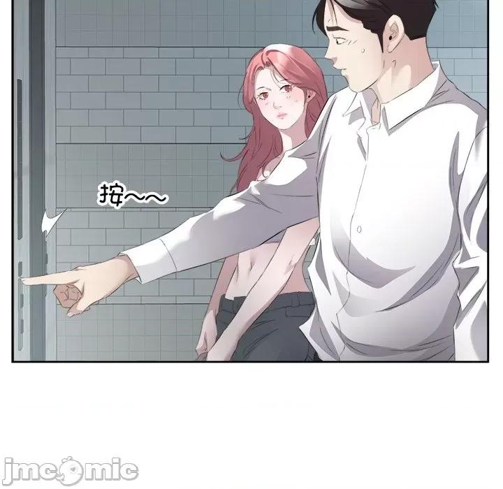 回归单身的继女 回归单身的继女-回归单身的继女 第13话 第100页