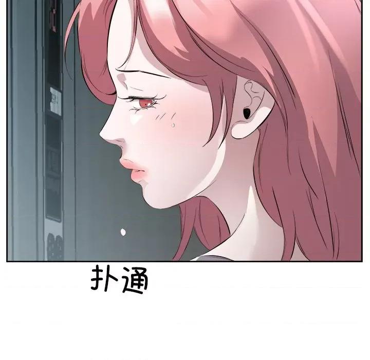 回归单身的继女 回归单身的继女-回归单身的继女 第13话 第103页