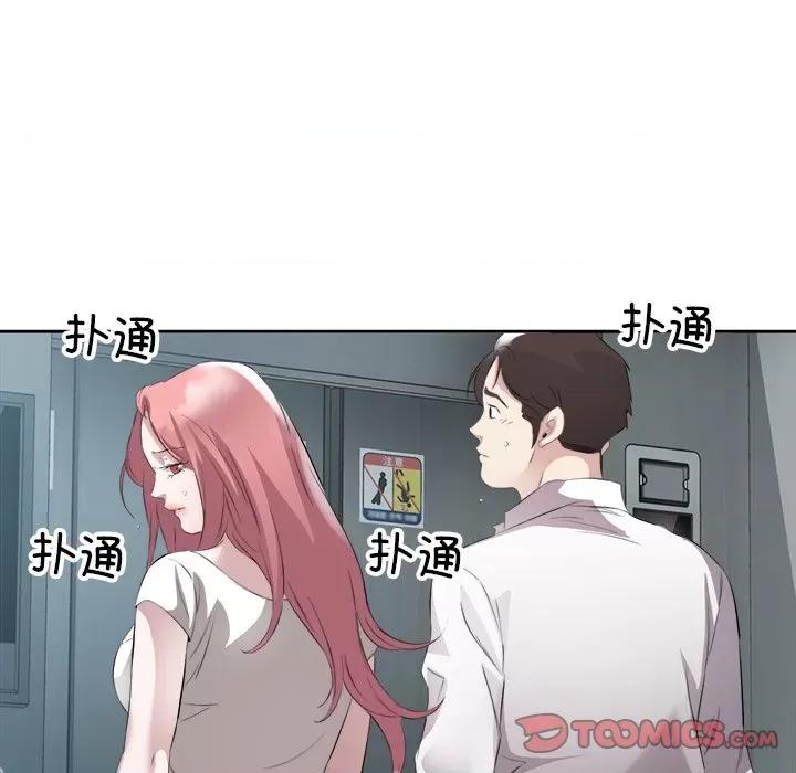 回归单身的继女 回归单身的继女-回归单身的继女 第13话 第104页