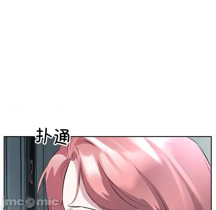 回归单身的继女 回归单身的继女-回归单身的继女 第14话 第5页