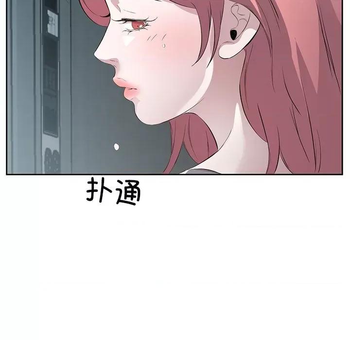 回归单身的继女 回归单身的继女-回归单身的继女 第14话 第6页