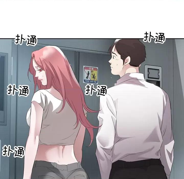 回归单身的继女 回归单身的继女-回归单身的继女 第14话 第7页