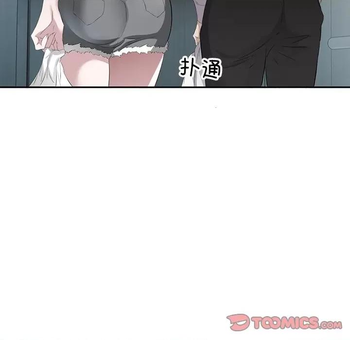 回归单身的继女 回归单身的继女-回归单身的继女 第14话 第8页