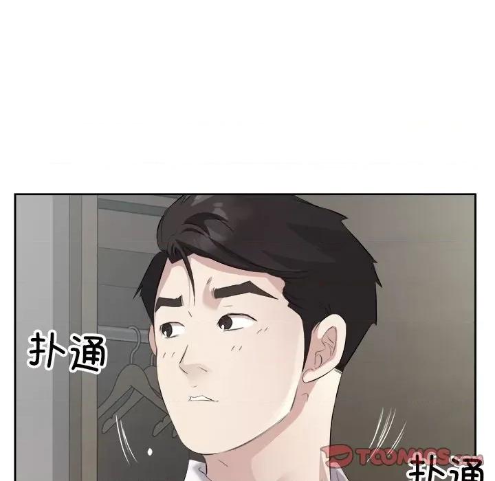 回归单身的继女 回归单身的继女-回归单身的继女 第14话 第14页