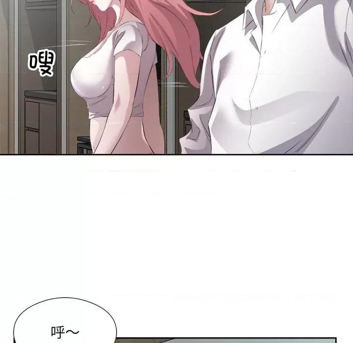回归单身的继女 回归单身的继女-回归单身的继女 第14话 第16页