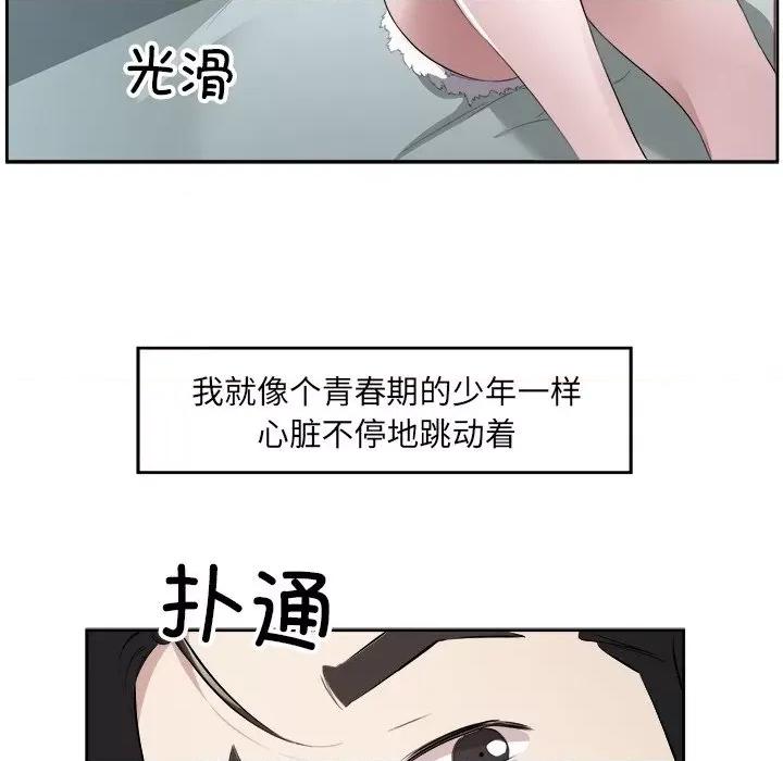 回归单身的继女 回归单身的继女-回归单身的继女 第14话 第21页