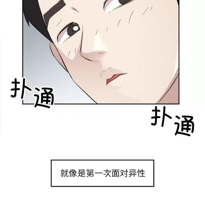 回归单身的继女 回归单身的继女-回归单身的继女 第14话 第22页