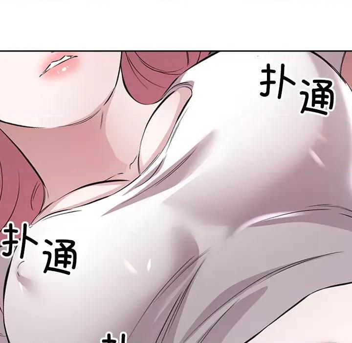 回归单身的继女 回归单身的继女-回归单身的继女 第14话 第23页