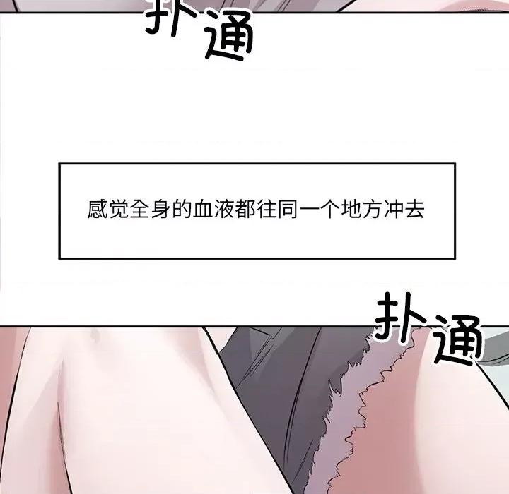 回归单身的继女 回归单身的继女-回归单身的继女 第14话 第24页