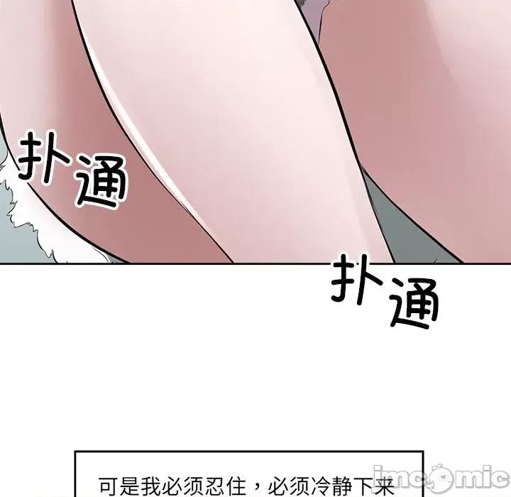 回归单身的继女 回归单身的继女-回归单身的继女 第14话 第25页