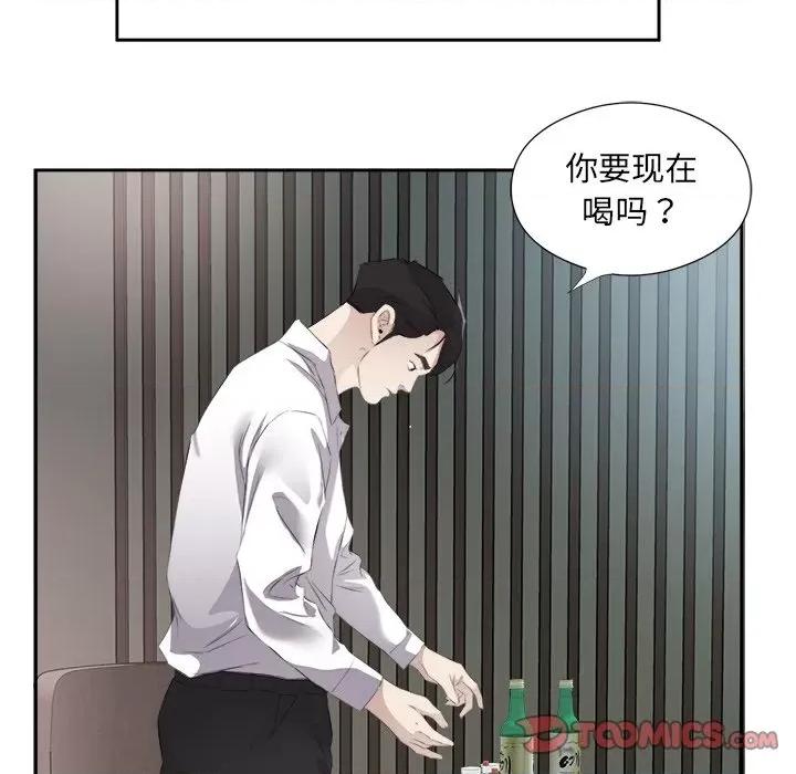 回归单身的继女 回归单身的继女-回归单身的继女 第14话 第26页