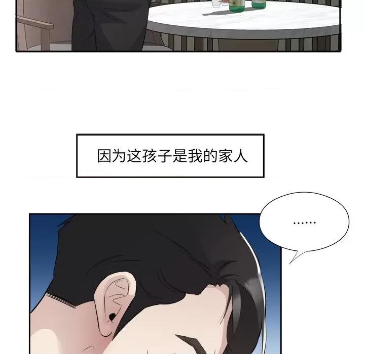 回归单身的继女 回归单身的继女-回归单身的继女 第14话 第27页