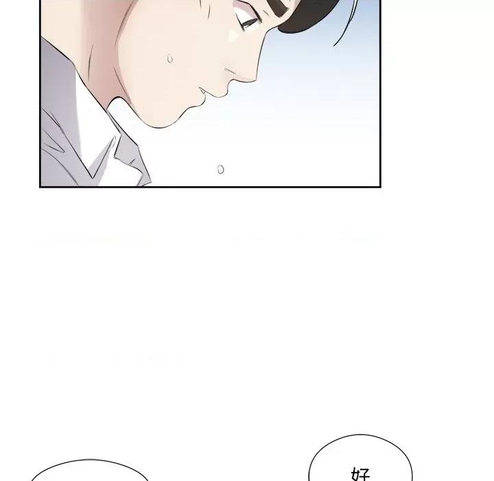 回归单身的继女 回归单身的继女-回归单身的继女 第14话 第28页