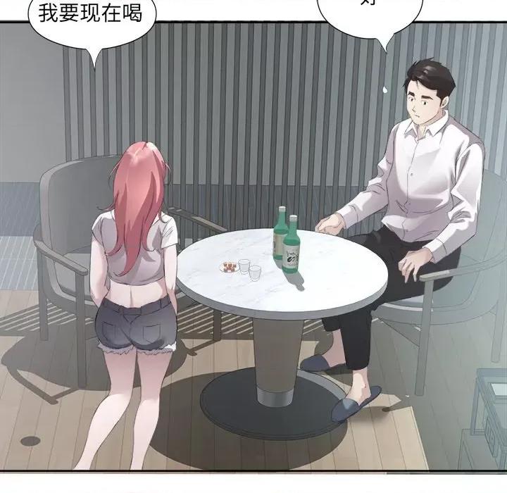 回归单身的继女 回归单身的继女-回归单身的继女 第14话 第29页