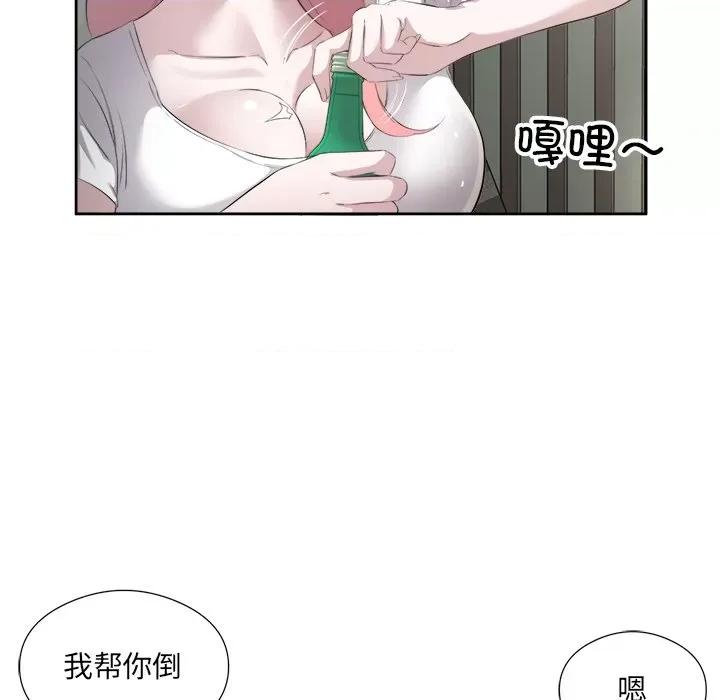 回归单身的继女 回归单身的继女-回归单身的继女 第14话 第31页