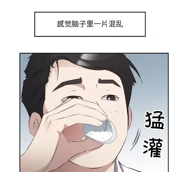 回归单身的继女 回归单身的继女-回归单身的继女 第14话 第33页