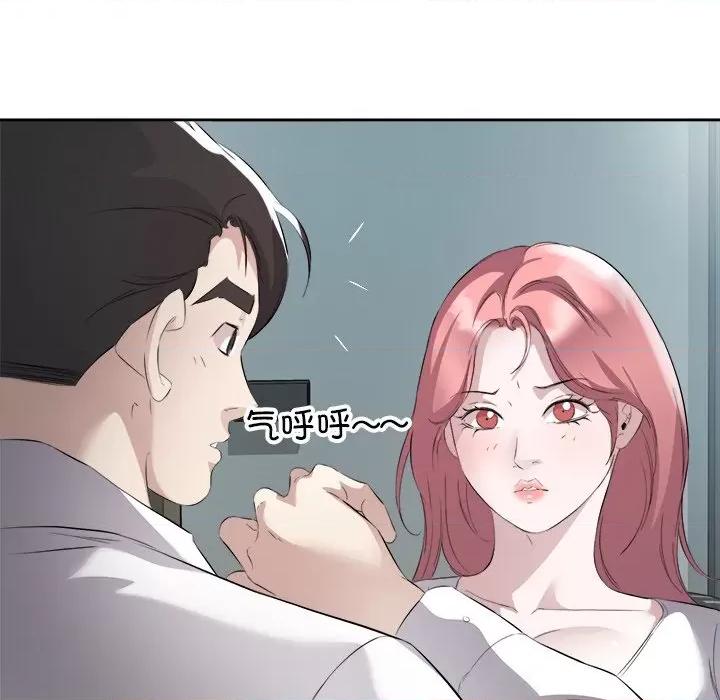 回归单身的继女 回归单身的继女-回归单身的继女 第14话 第36页