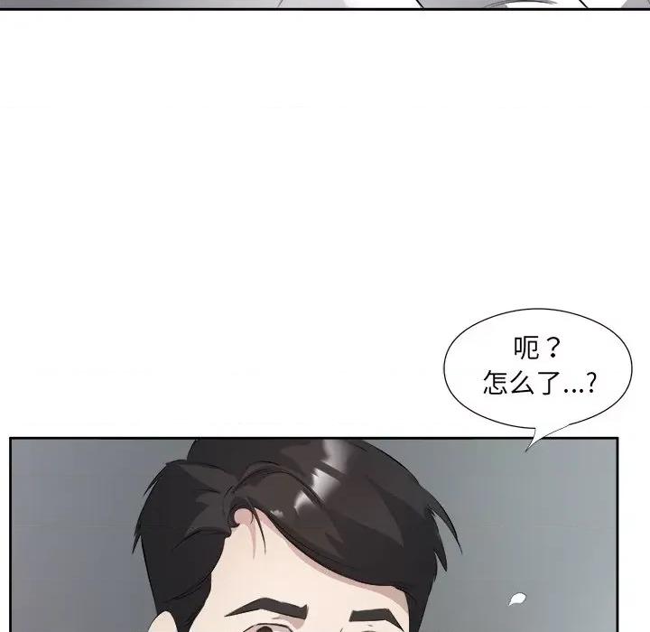 回归单身的继女 回归单身的继女-回归单身的继女 第14话 第37页