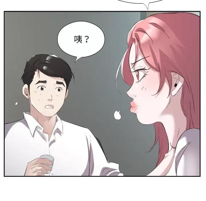 回归单身的继女 回归单身的继女-回归单身的继女 第14话 第39页