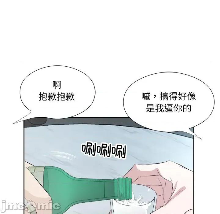 回归单身的继女 回归单身的继女-回归单身的继女 第14话 第40页