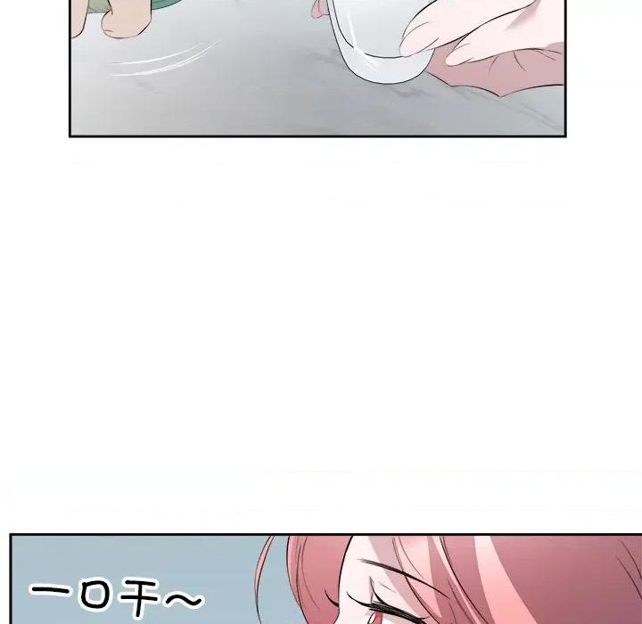 回归单身的继女 回归单身的继女-回归单身的继女 第14话 第41页