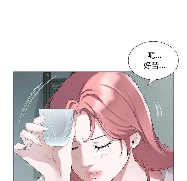 回归单身的继女 回归单身的继女-回归单身的继女 第14话 第43页