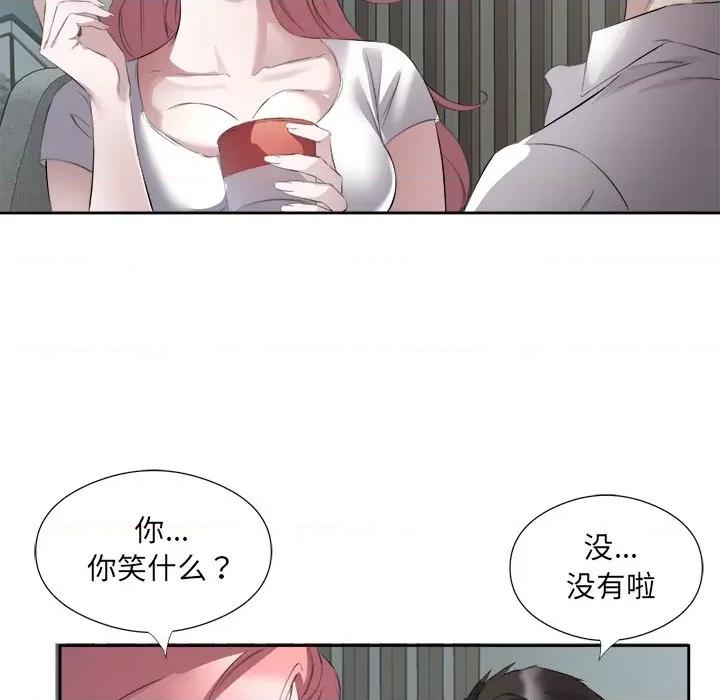 回归单身的继女 回归单身的继女-回归单身的继女 第14话 第47页
