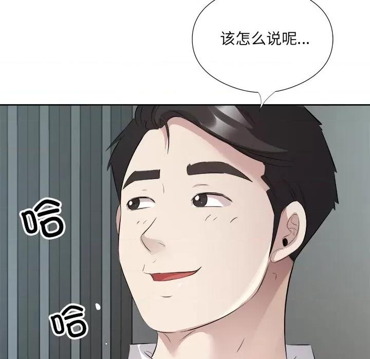 回归单身的继女 回归单身的继女-回归单身的继女 第14话 第49页