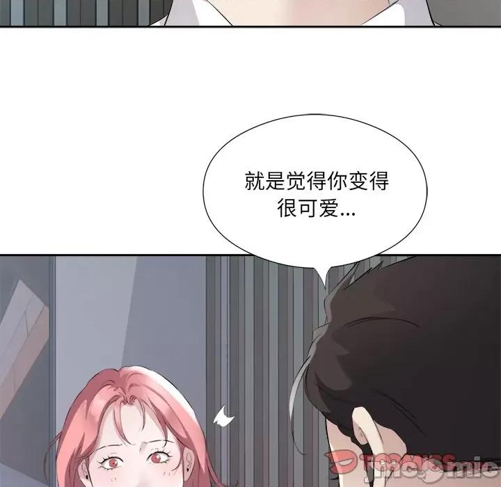 回归单身的继女 回归单身的继女-回归单身的继女 第14话 第50页