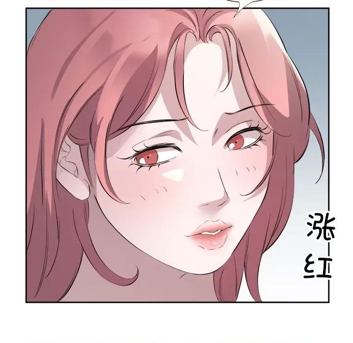 回归单身的继女 回归单身的继女-回归单身的继女 第14话 第52页