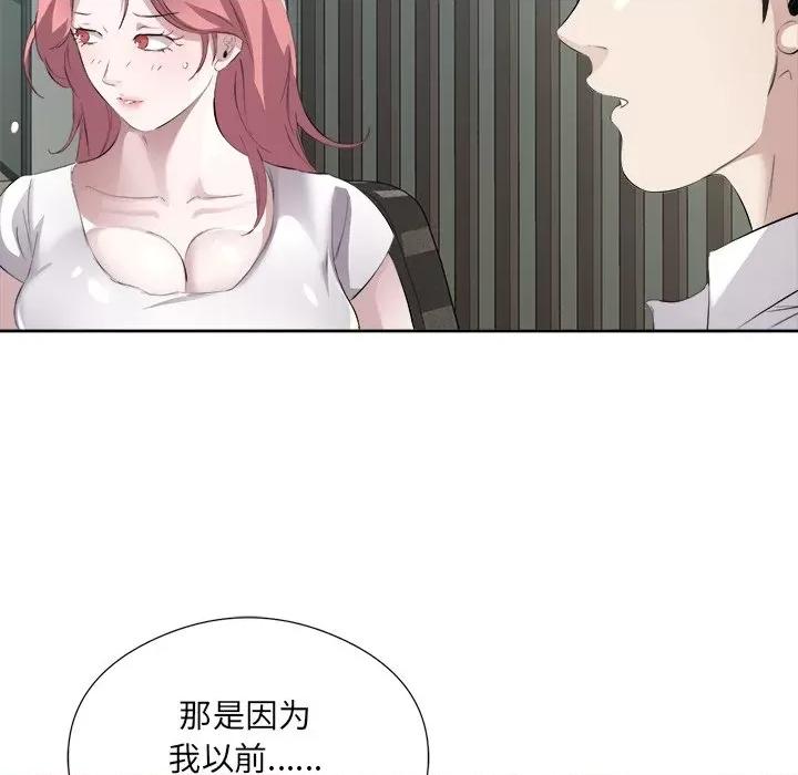 回归单身的继女 回归单身的继女-回归单身的继女 第14话 第54页
