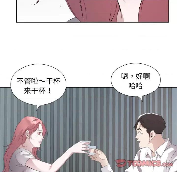 回归单身的继女 回归单身的继女-回归单身的继女 第14话 第56页