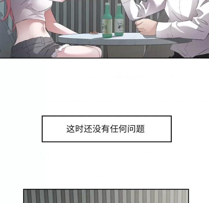 回归单身的继女 回归单身的继女-回归单身的继女 第14话 第57页