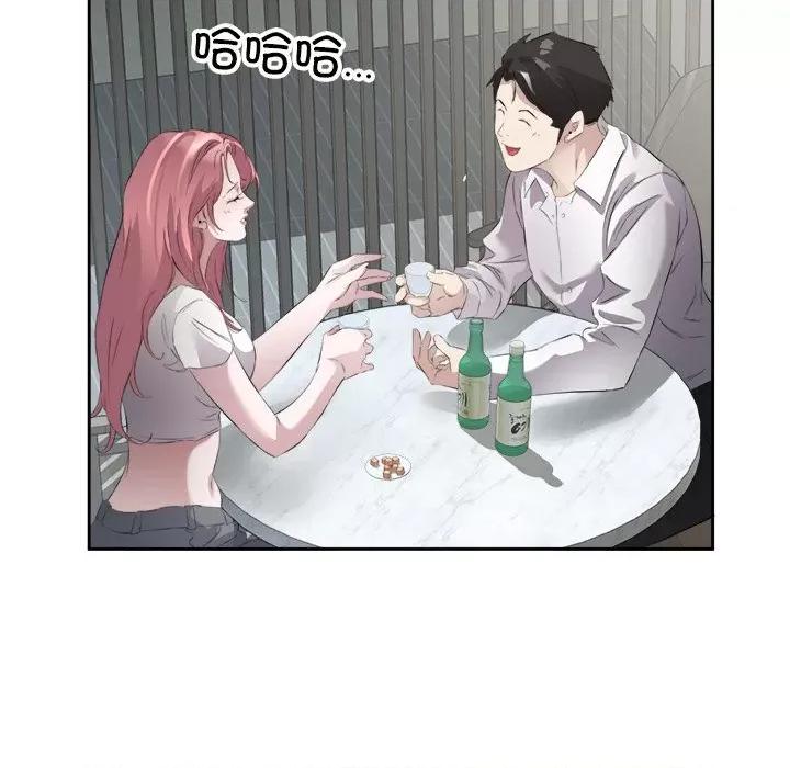 回归单身的继女 回归单身的继女-回归单身的继女 第14话 第58页