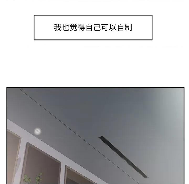 回归单身的继女 回归单身的继女-回归单身的继女 第14话 第59页