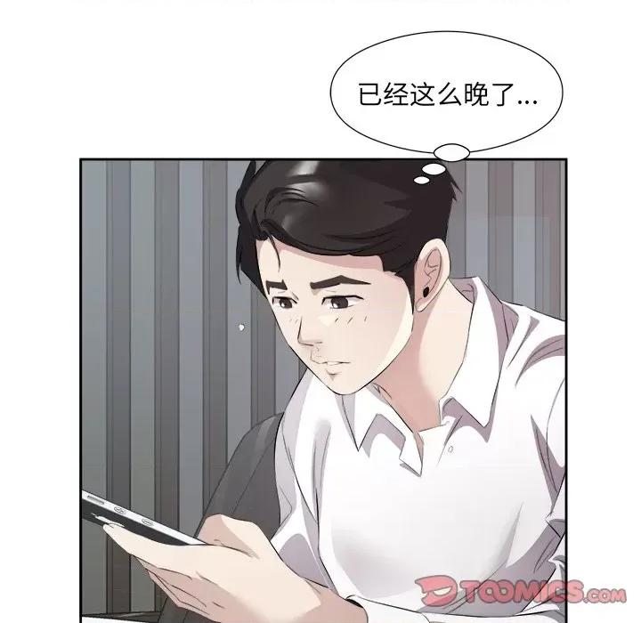 回归单身的继女 回归单身的继女-回归单身的继女 第14话 第62页