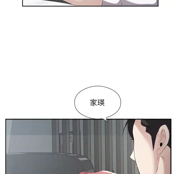 回归单身的继女 回归单身的继女-回归单身的继女 第14话 第63页