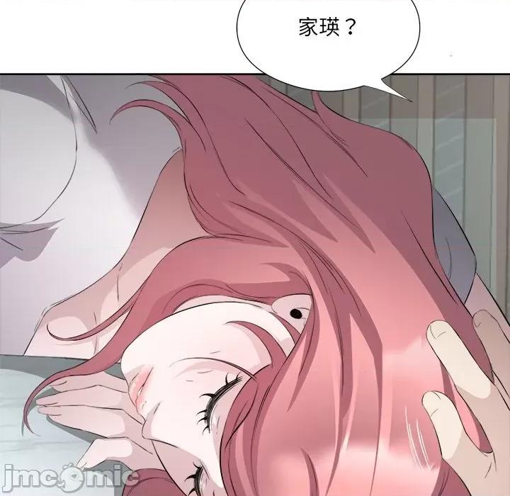 回归单身的继女 回归单身的继女-回归单身的继女 第14话 第65页