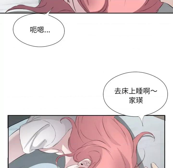 回归单身的继女 回归单身的继女-回归单身的继女 第14话 第66页