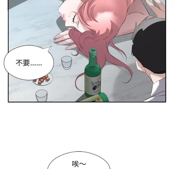 回归单身的继女 回归单身的继女-回归单身的继女 第14话 第67页