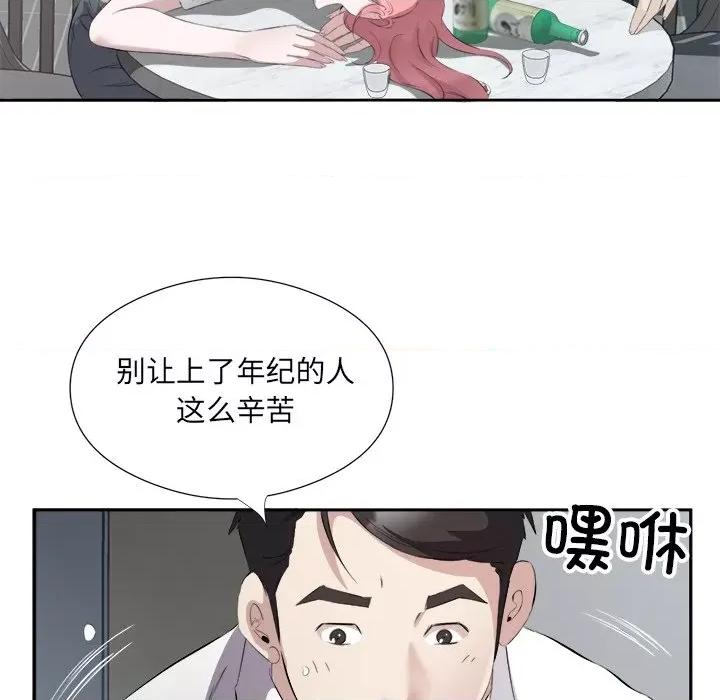 回归单身的继女 回归单身的继女-回归单身的继女 第14话 第69页