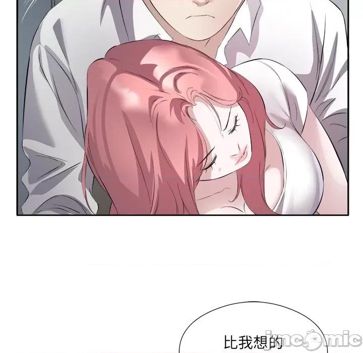回归单身的继女 回归单身的继女-回归单身的继女 第14话 第70页