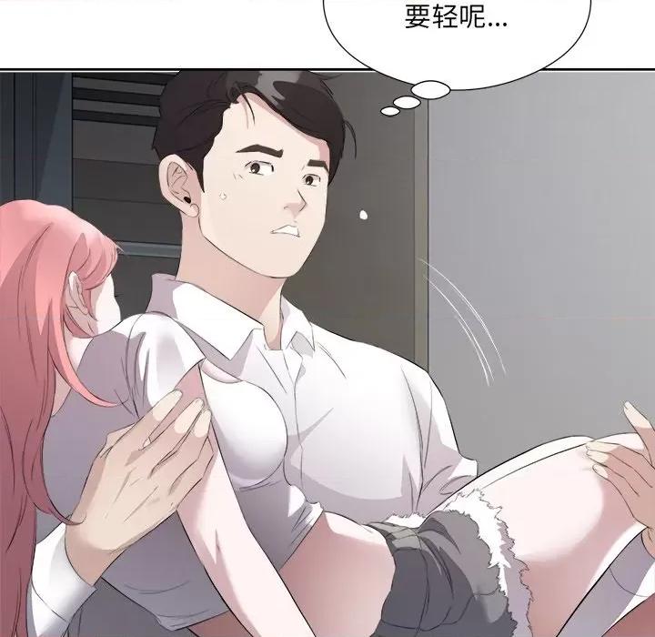 回归单身的继女 回归单身的继女-回归单身的继女 第14话 第71页