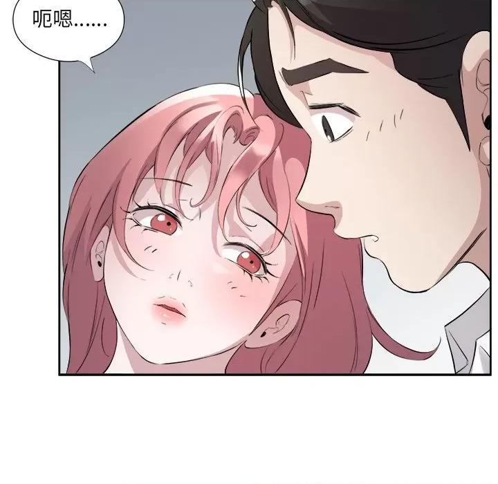 回归单身的继女 回归单身的继女-回归单身的继女 第14话 第73页