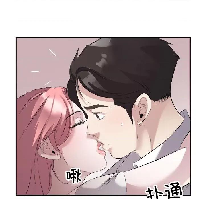 回归单身的继女 回归单身的继女-回归单身的继女 第14话 第77页