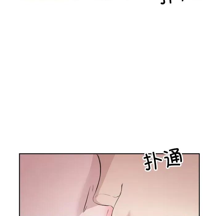 回归单身的继女 回归单身的继女-回归单身的继女 第14话 第78页