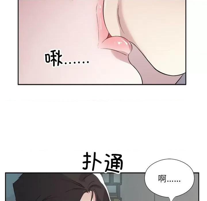 回归单身的继女 回归单身的继女-回归单身的继女 第14话 第79页