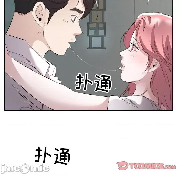 回归单身的继女 回归单身的继女-回归单身的继女 第14话 第80页
