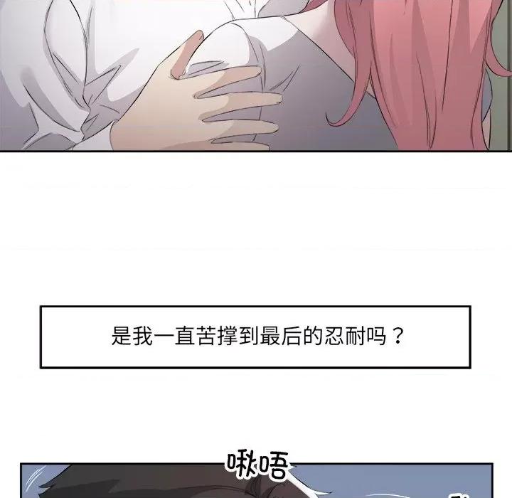回归单身的继女 回归单身的继女-回归单身的继女 第14话 第82页